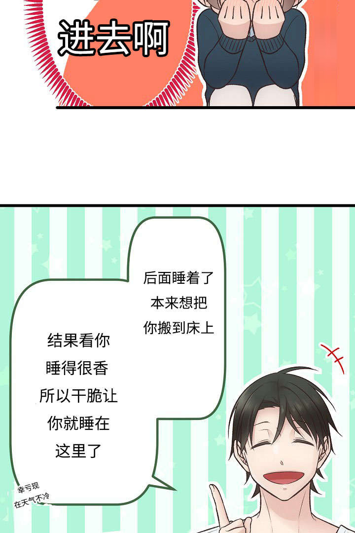 完整版健身操漫画,第9话4图