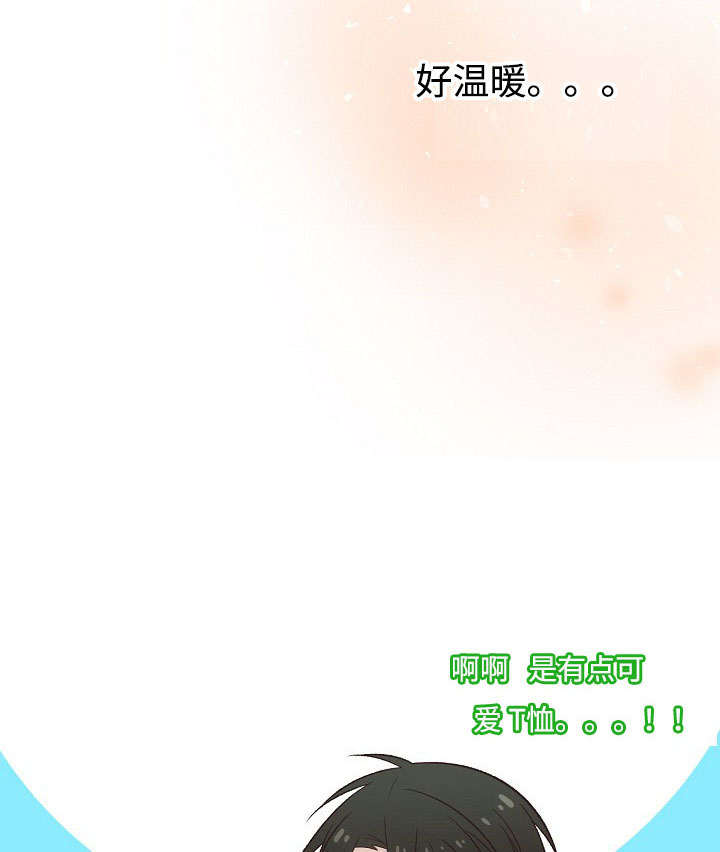 完整版健身操漫画,第9话2图