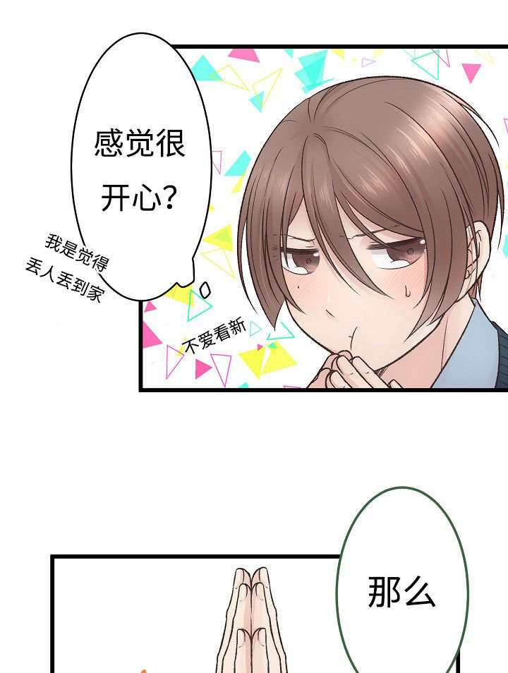 完整版健身操漫画,第9话2图