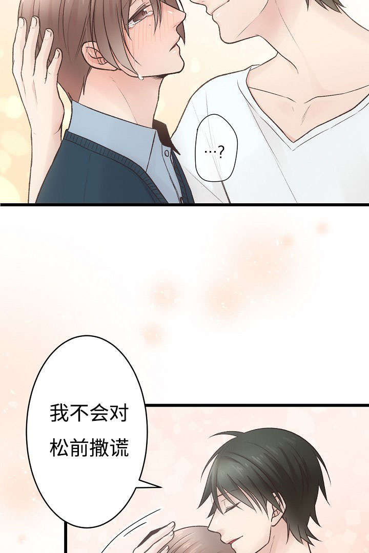 完整版健身操漫画,第9话4图