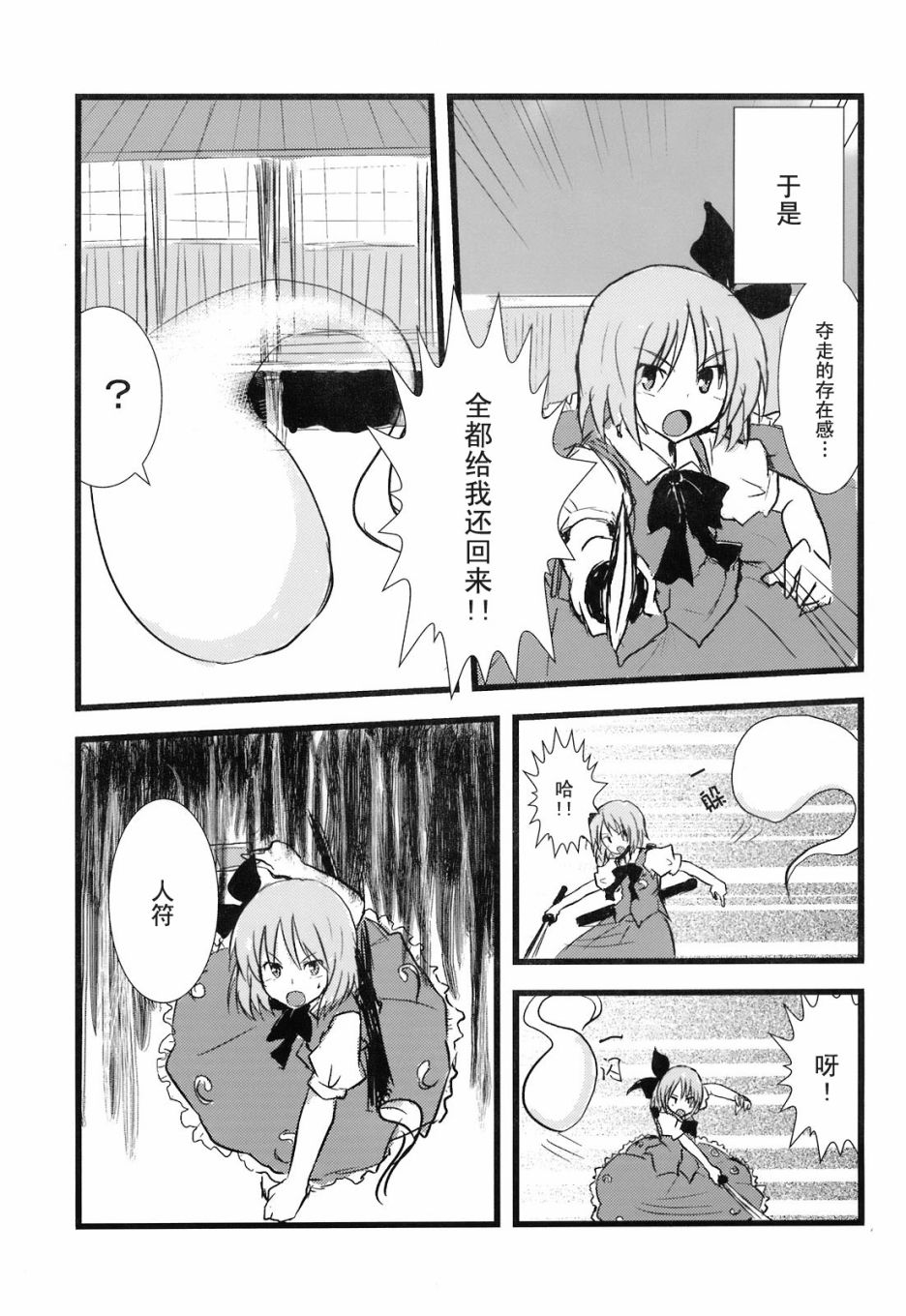 咪哟！？漫画,第1话1图