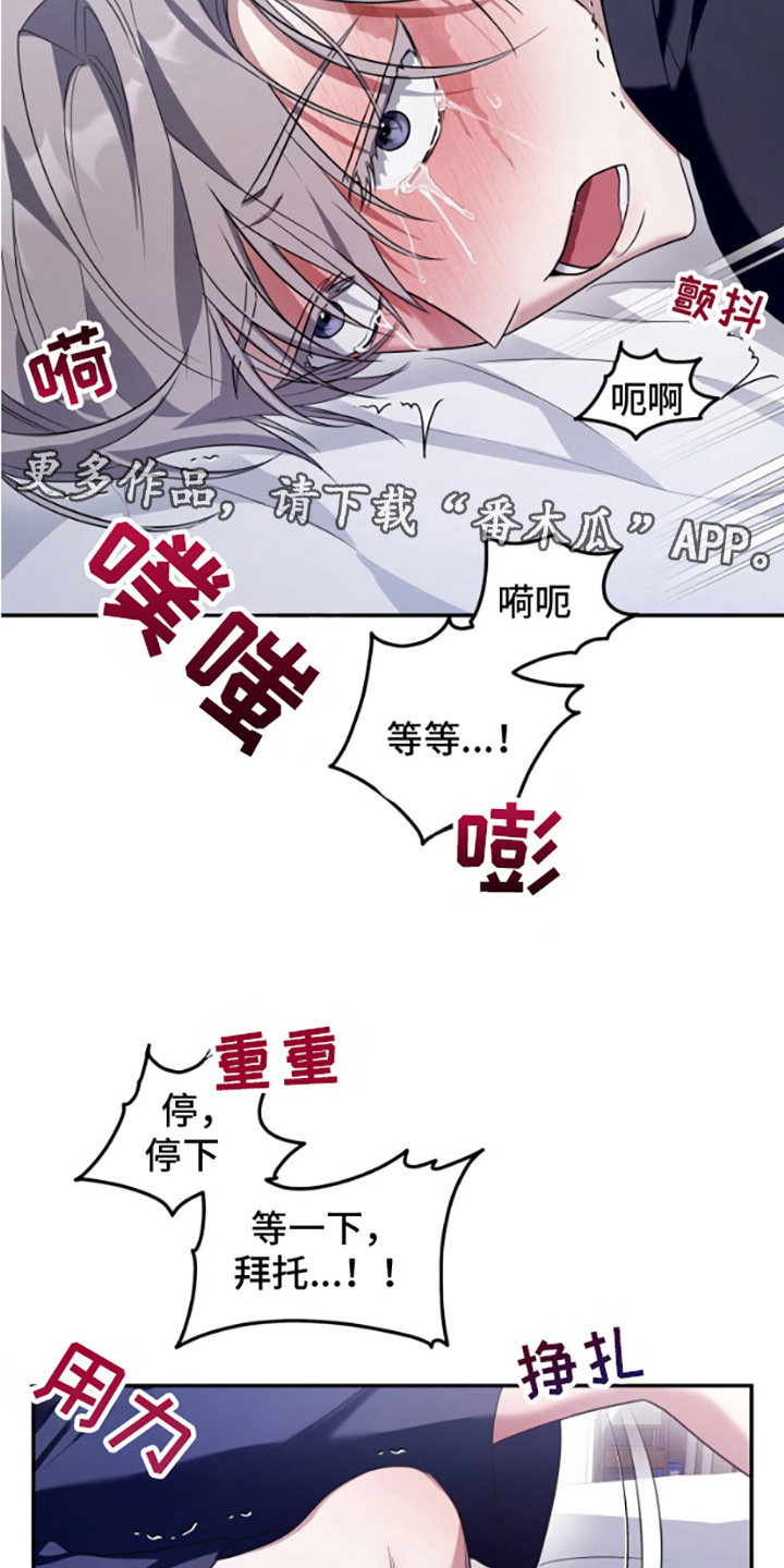 许以未来漫画,第9话5图