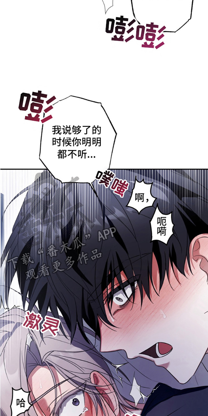 许以未来漫画,第9话2图