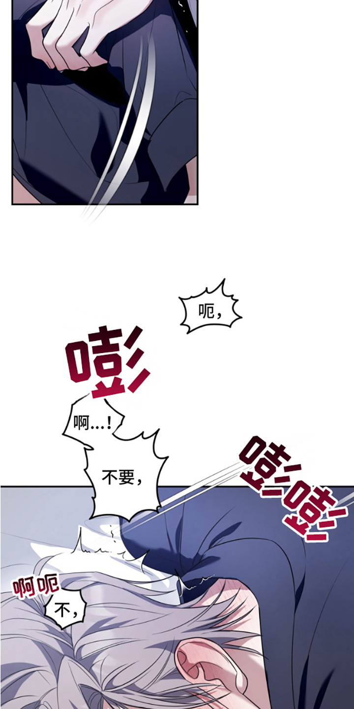 许以未来漫画,第9话4图