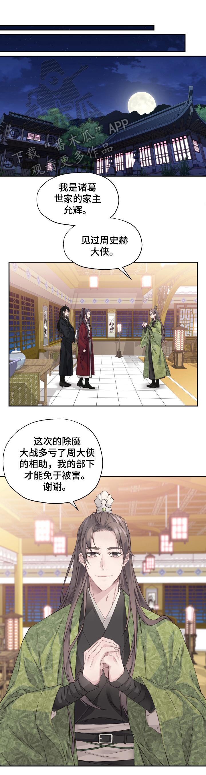 穿越之细水长流全文漫画,第10章：亲密1图