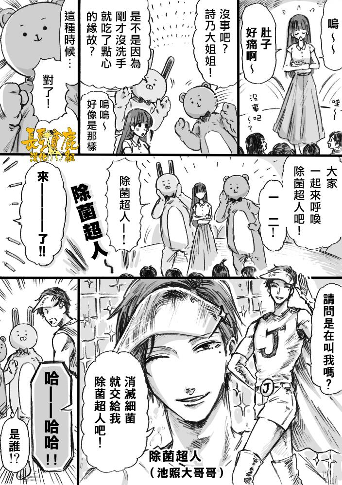 阴晴不定大哥哥漫画,第7话3图