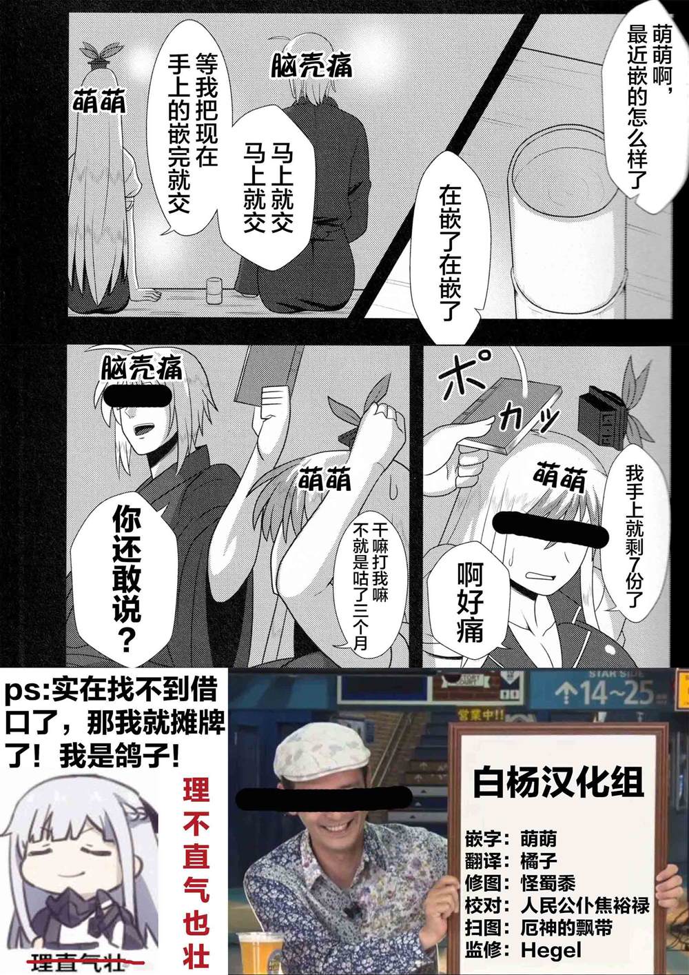 今日的香霖堂慧音篇漫画,第1话5图