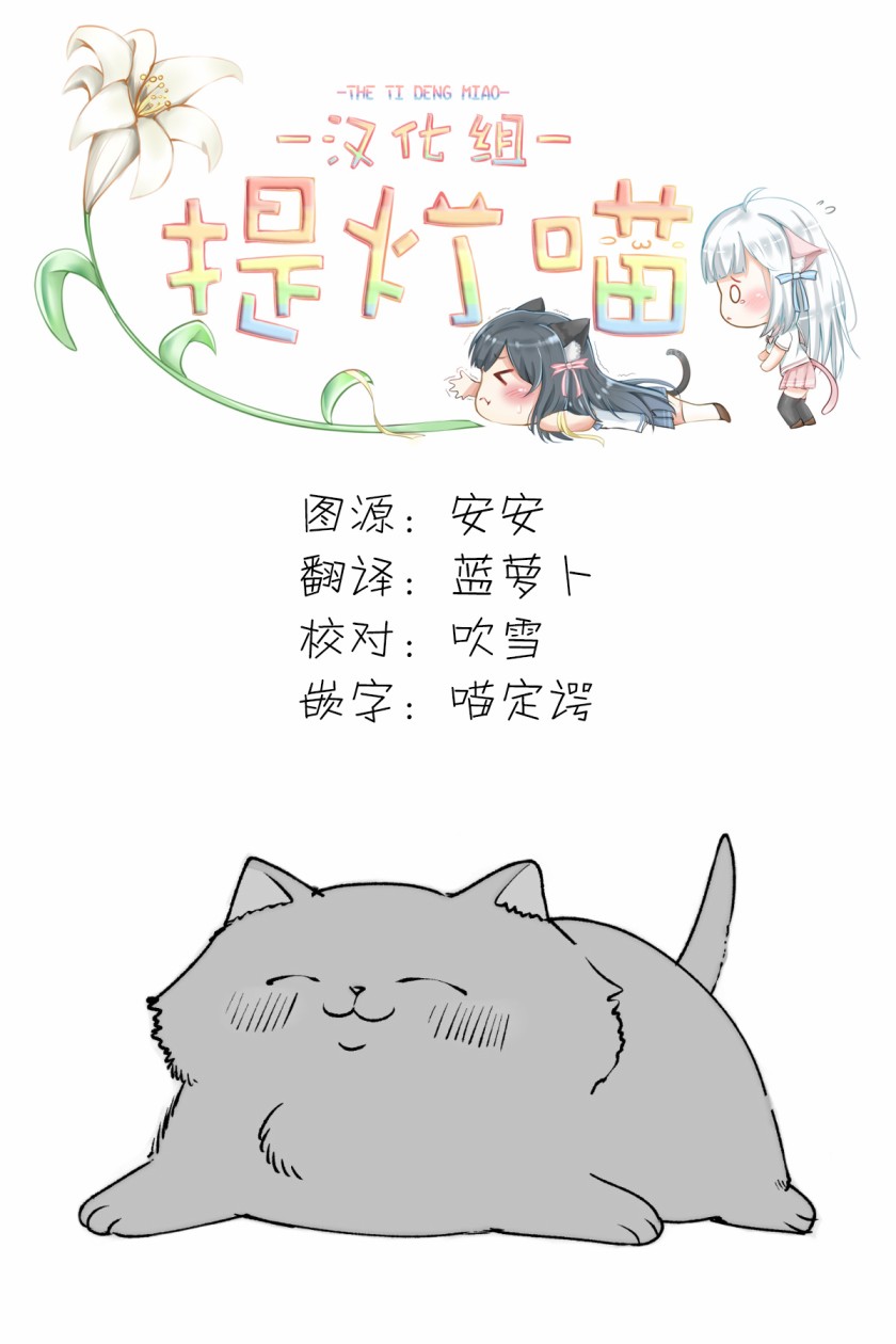 转生猫猫漫画,第8话5图