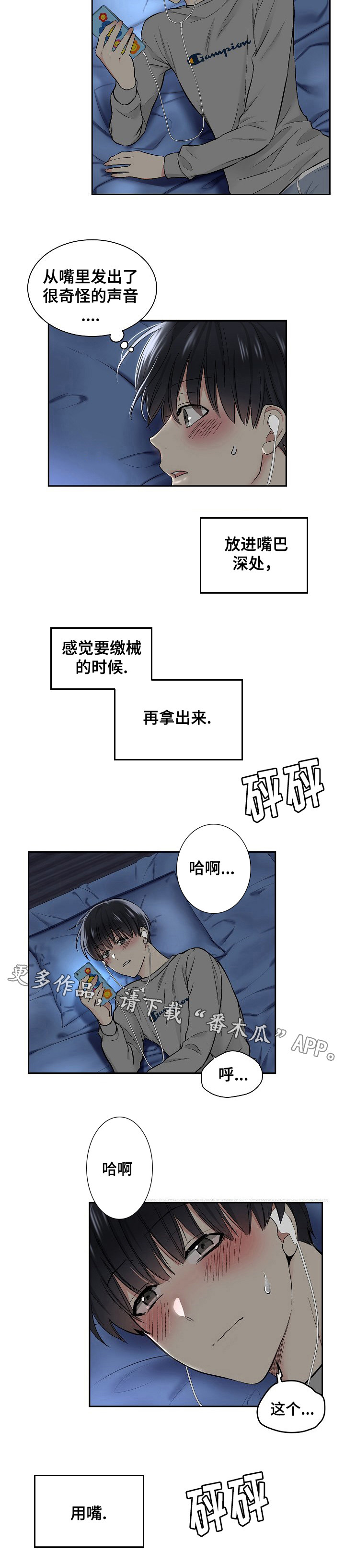 指令漫画,第9章：幻想3图