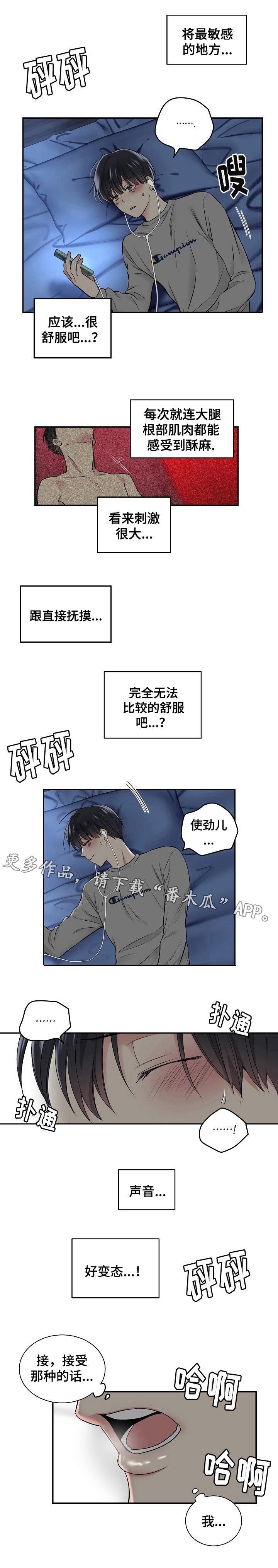 指令漫画,第9章：幻想4图