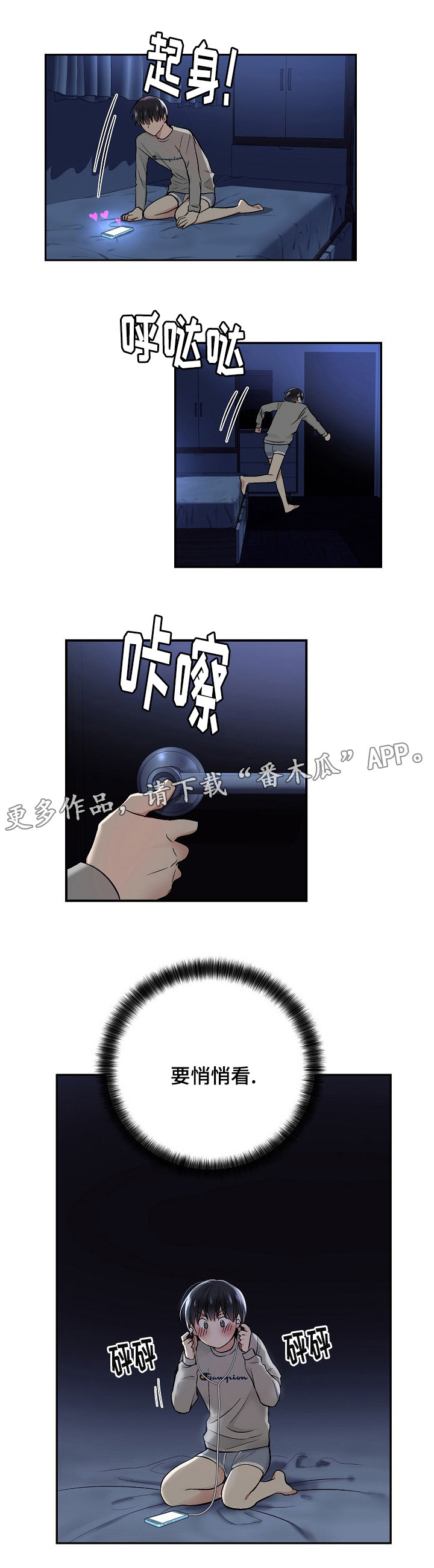 指令漫画,第9章：幻想1图