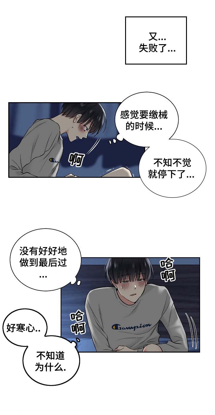 指令漫画,第9章：幻想1图