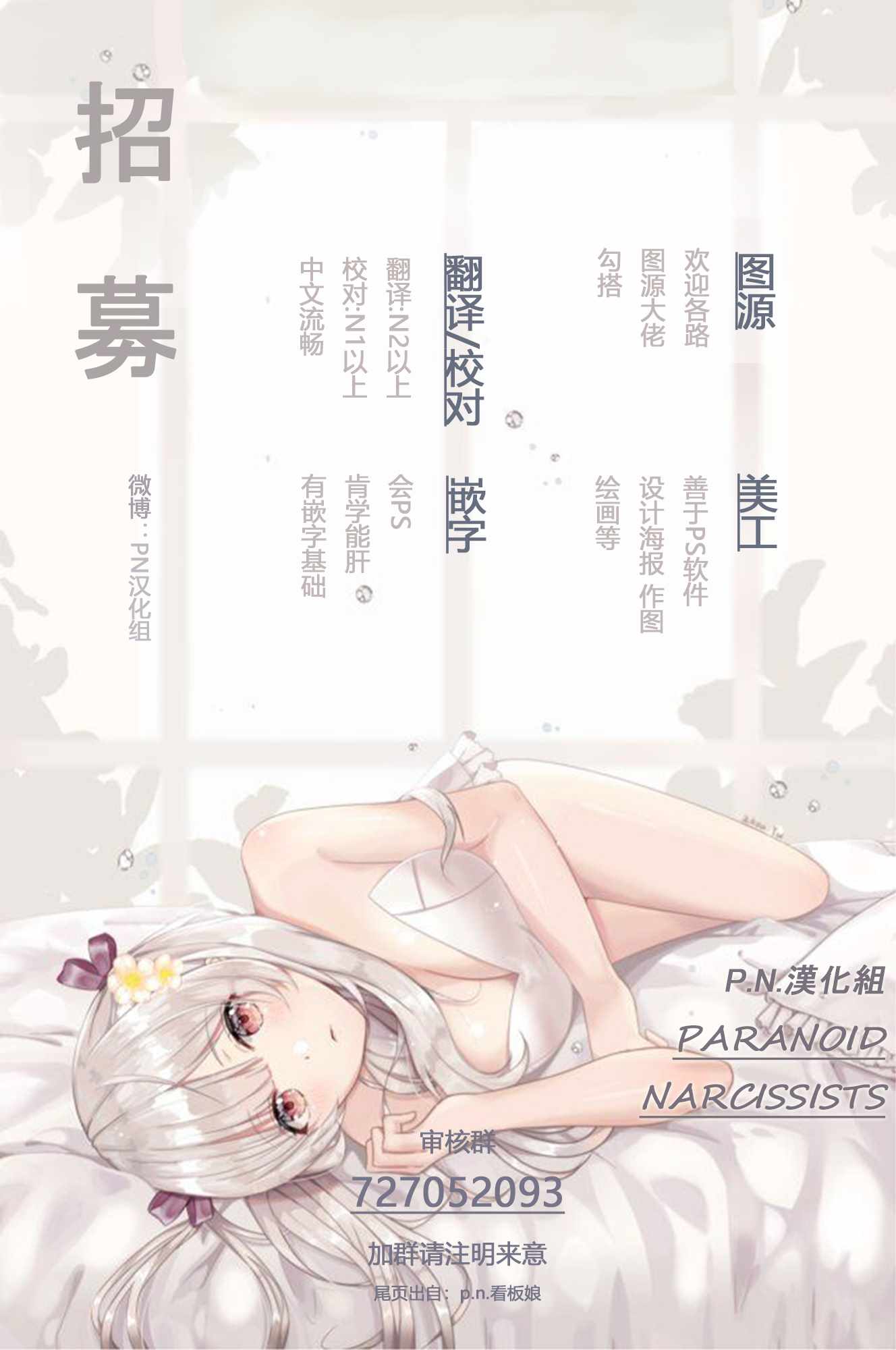 大神官相亲中漫画,第2.2话5图