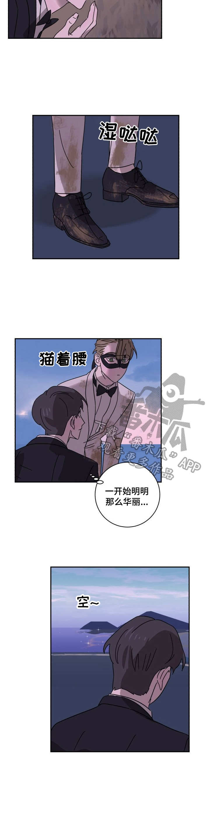 怪盗与侦探漫画,第9章：逃离3图