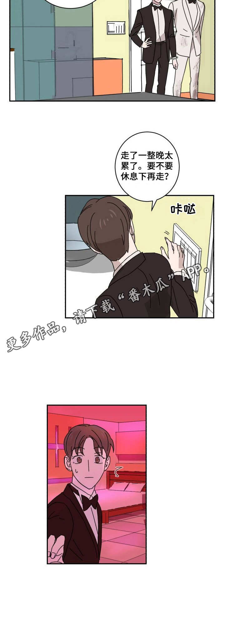 怪盗与侦探漫画,第9章：逃离5图