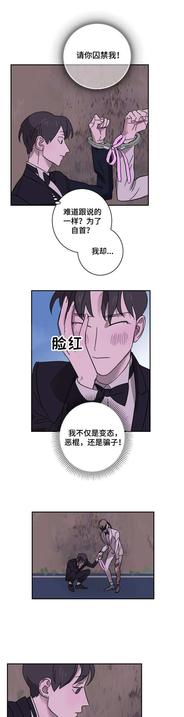 怪盗与侦探漫画,第9章：逃离2图