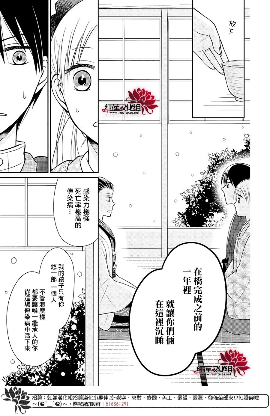 睡美人漫画,第1话前篇3图