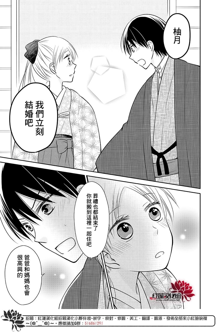 睡美人漫画,第1话前篇4图