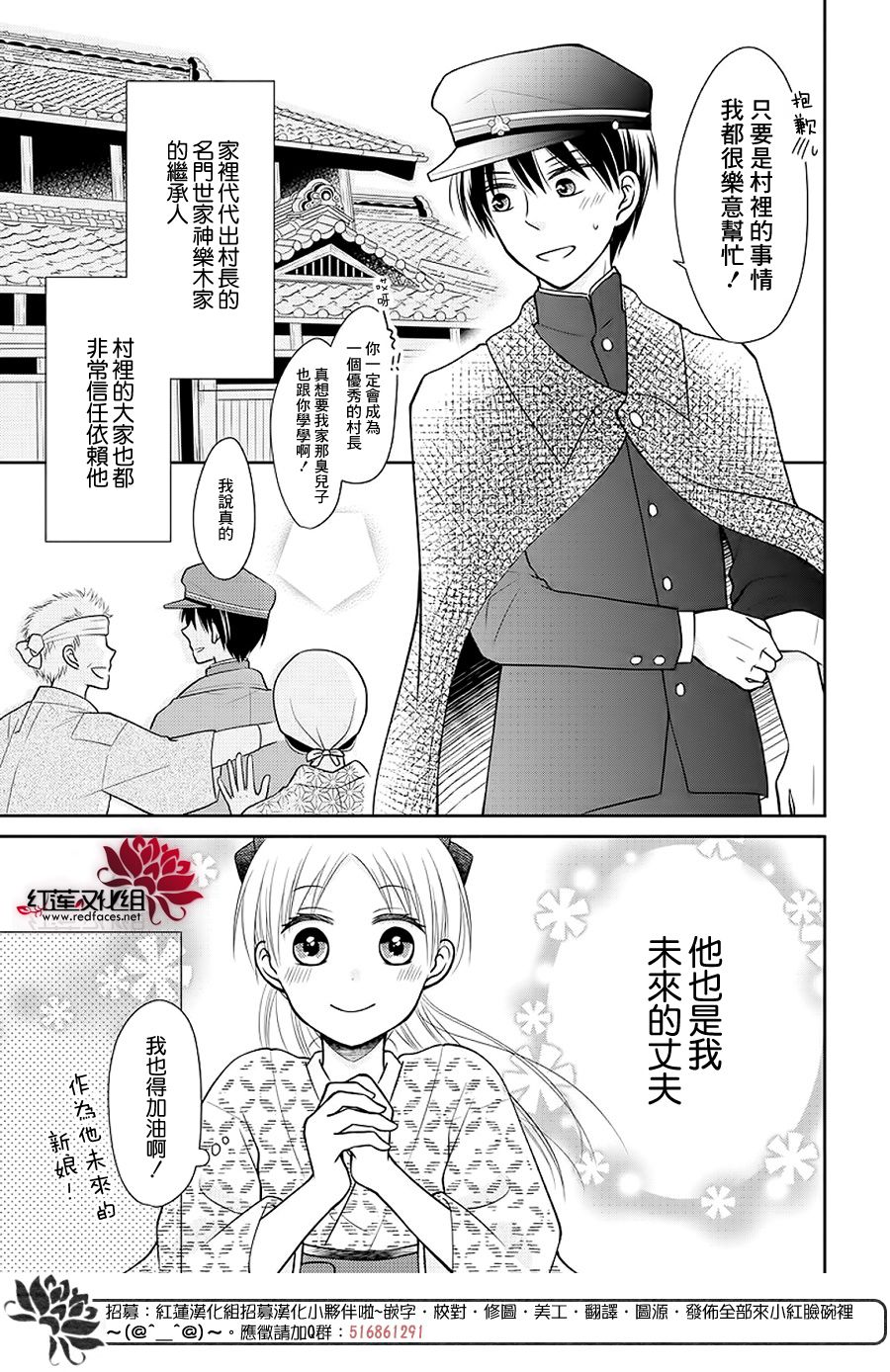 睡美人漫画,第1话前篇1图