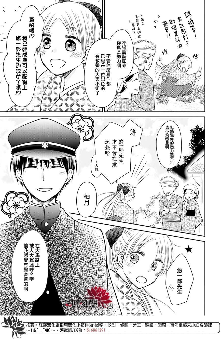 睡美人漫画,第1话前篇4图