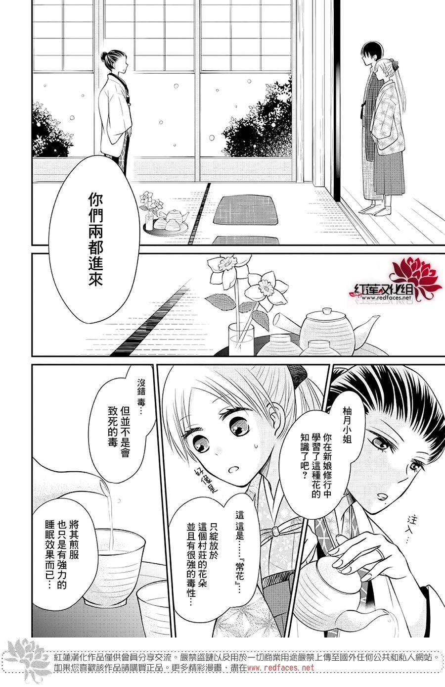 睡美人漫画,第1话前篇2图