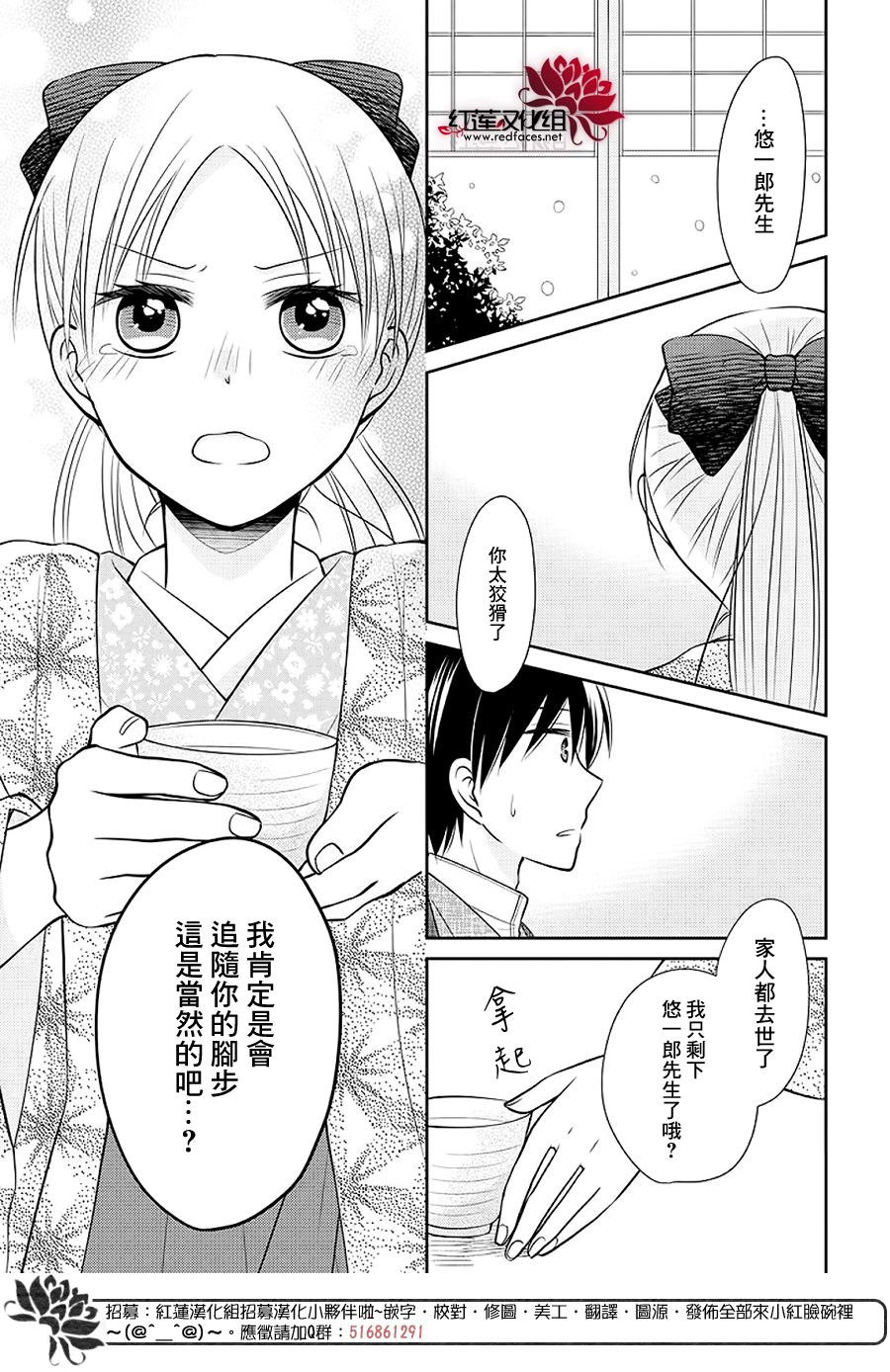 睡美人漫画,第1话前篇2图