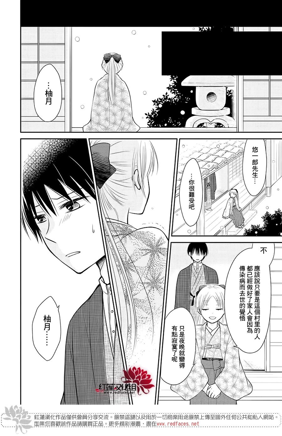 睡美人漫画,第1话前篇3图