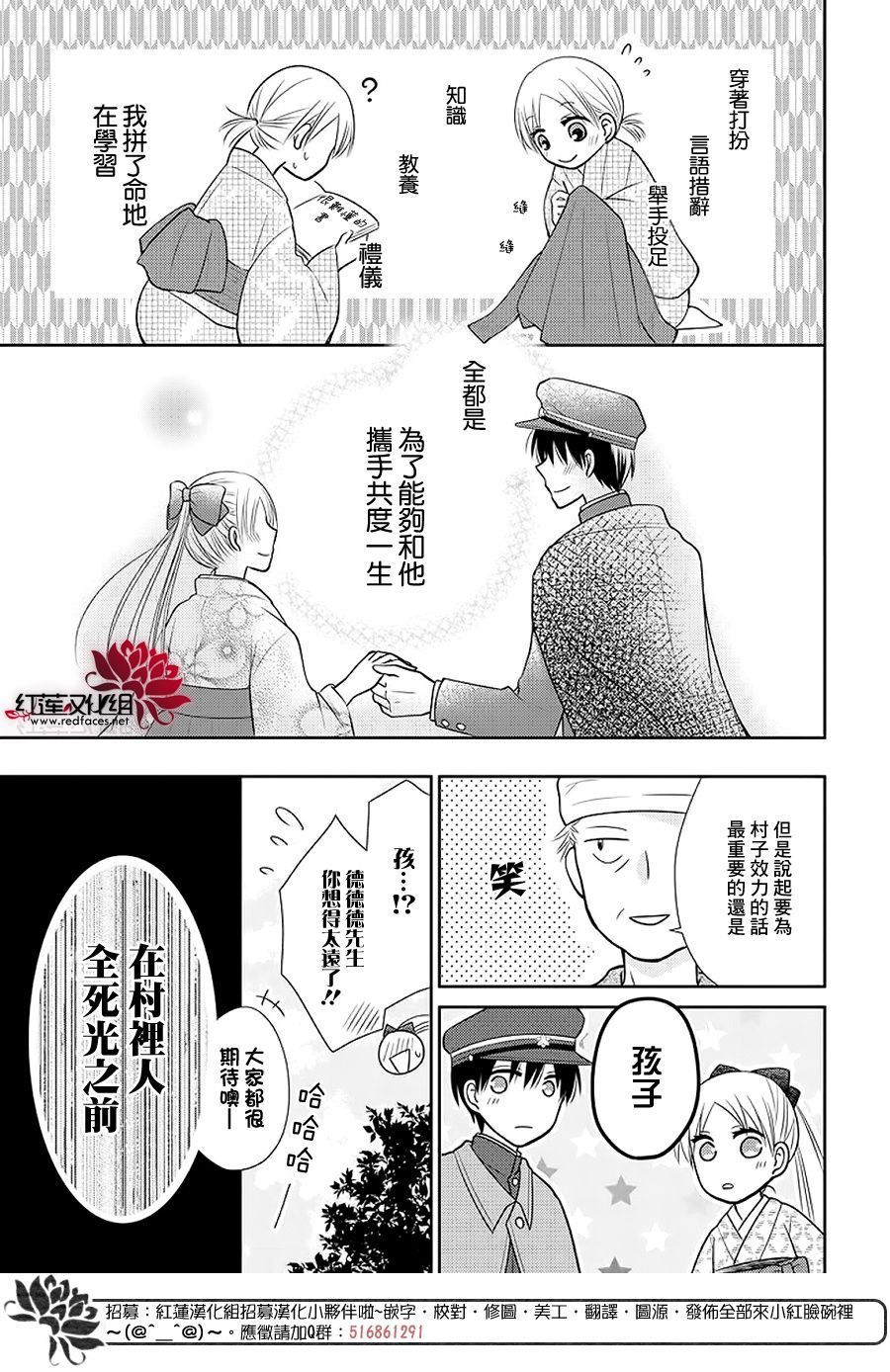 睡美人漫画,第1话前篇5图