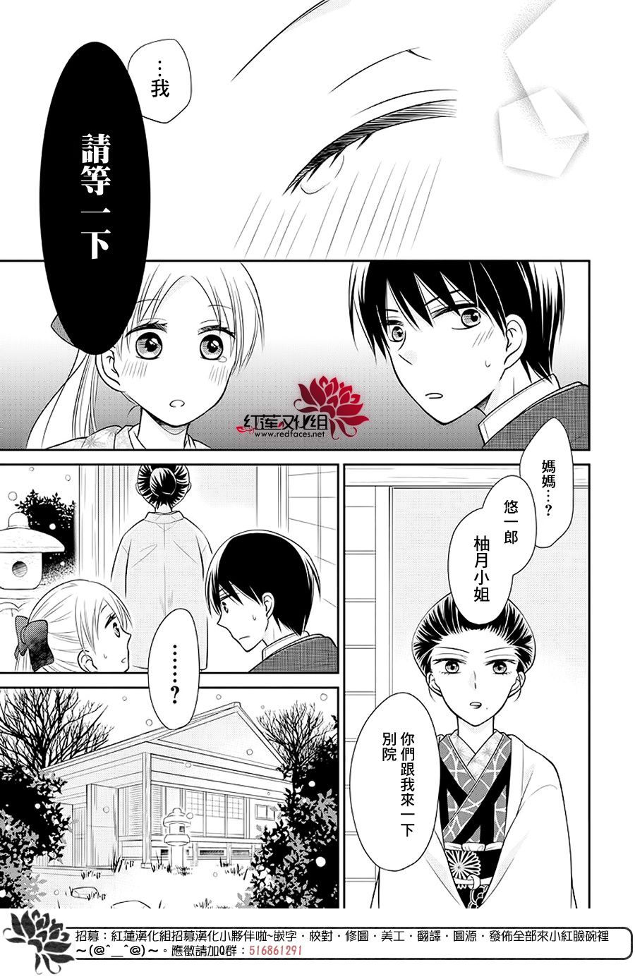 睡美人漫画,第1话前篇1图