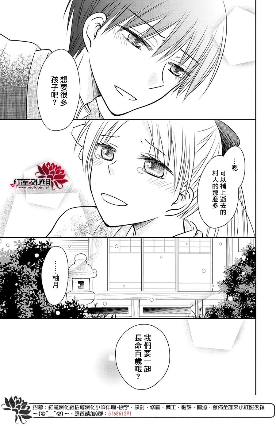 睡美人漫画,第1话前篇4图