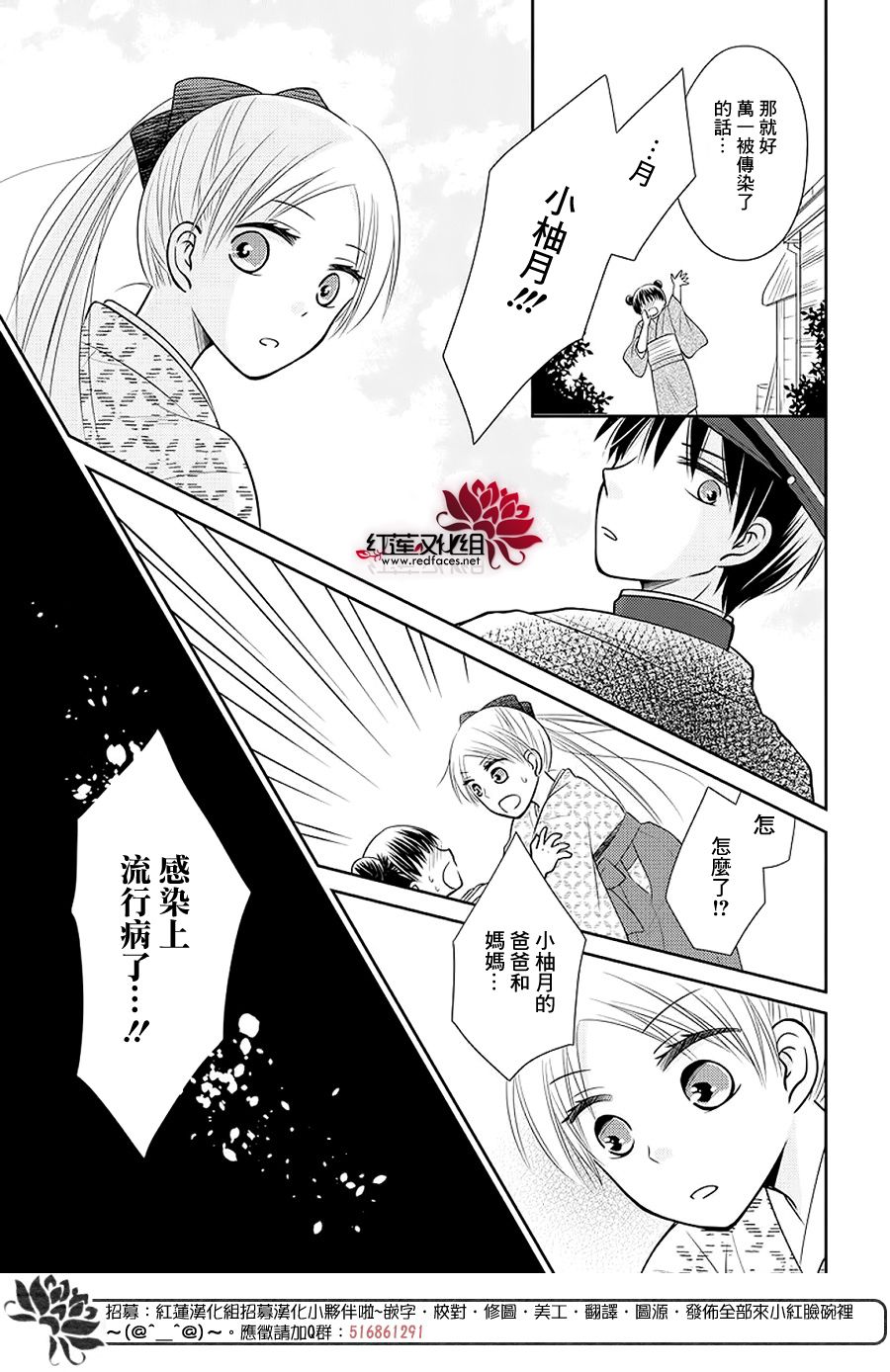 睡美人漫画,第1话前篇2图