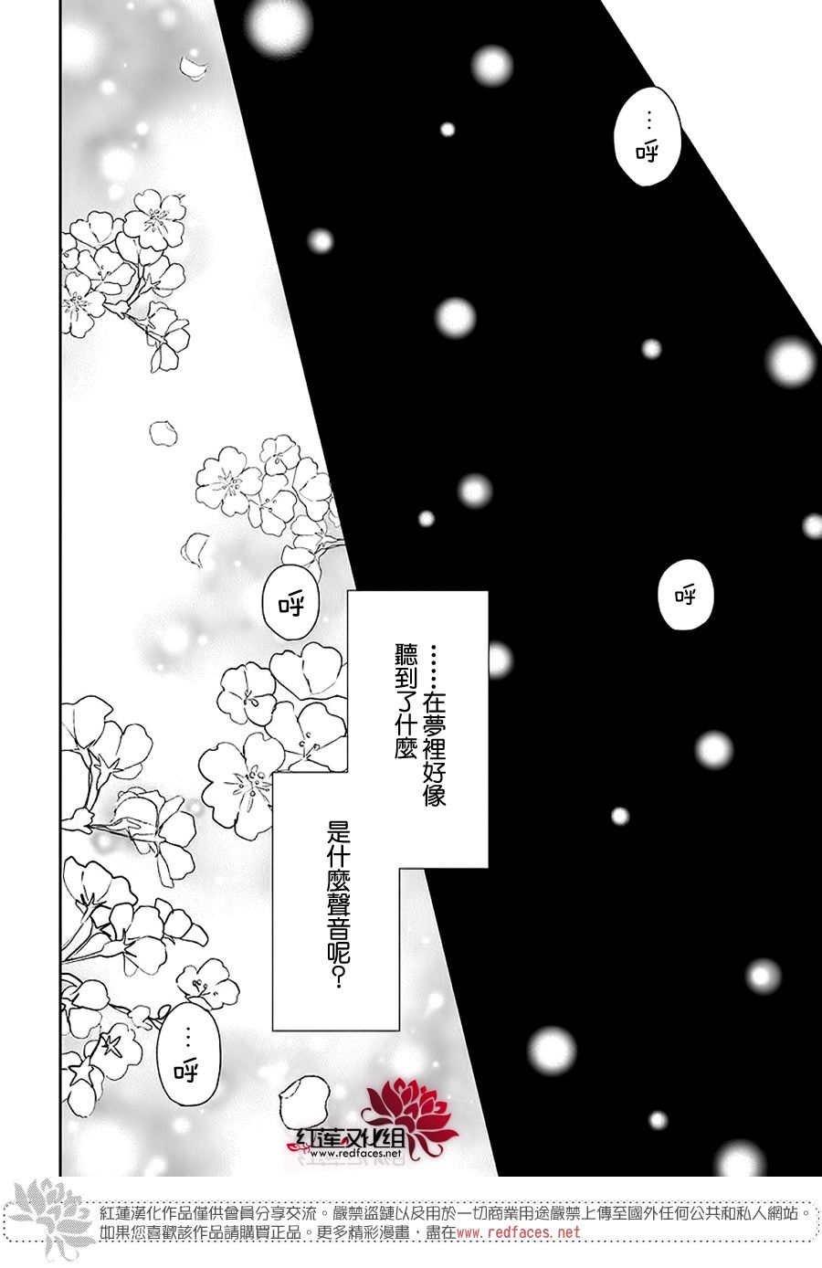 睡美人漫画,第1话前篇2图