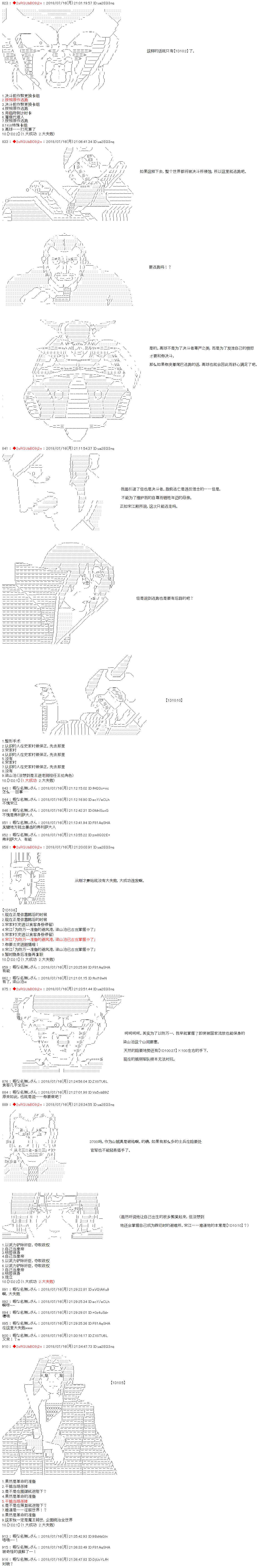 第4话3