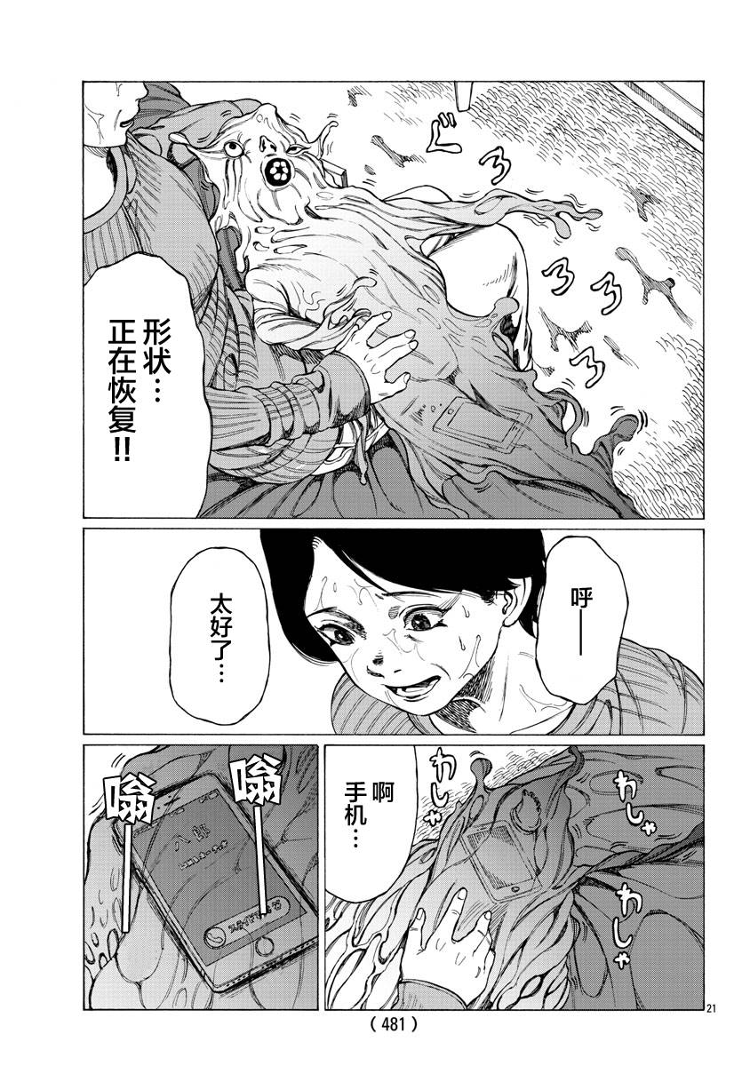 吸血姬真昼酱漫画,第8话2图