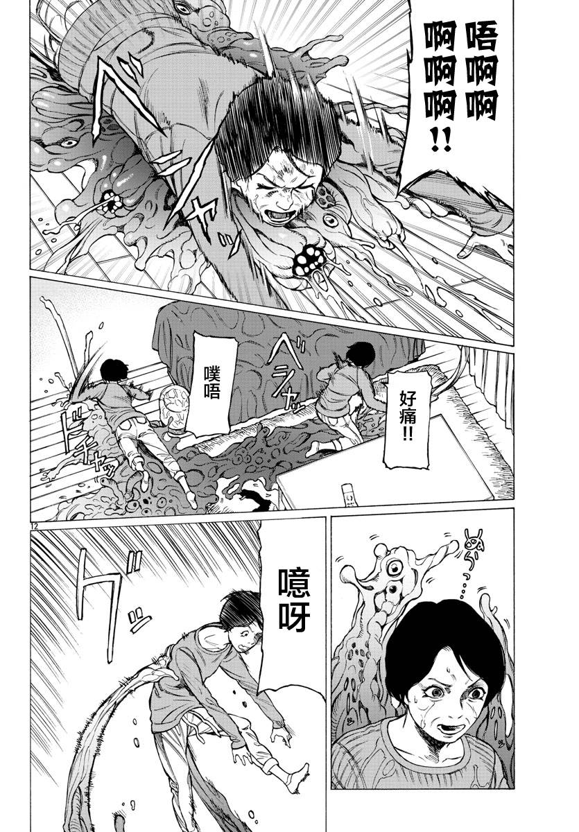 吸血姬真昼酱漫画,第8话3图