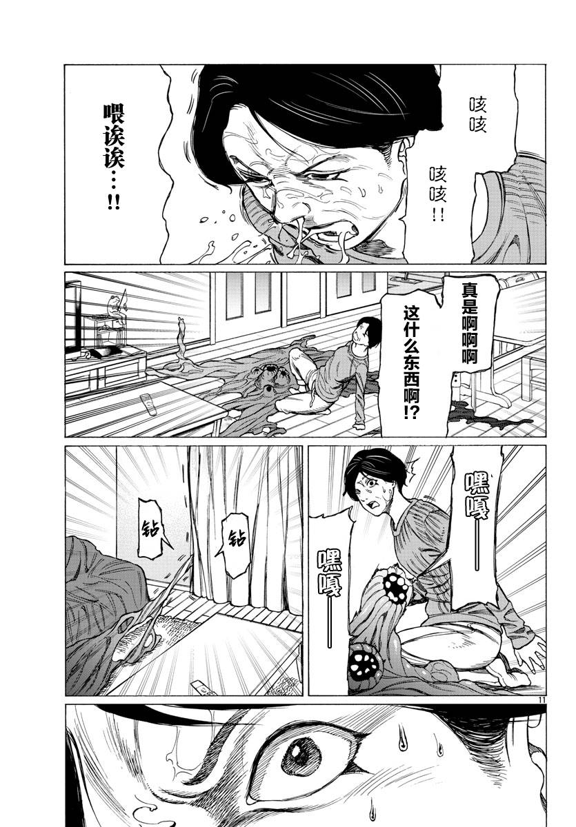 吸血姬真昼酱漫画,第8话2图