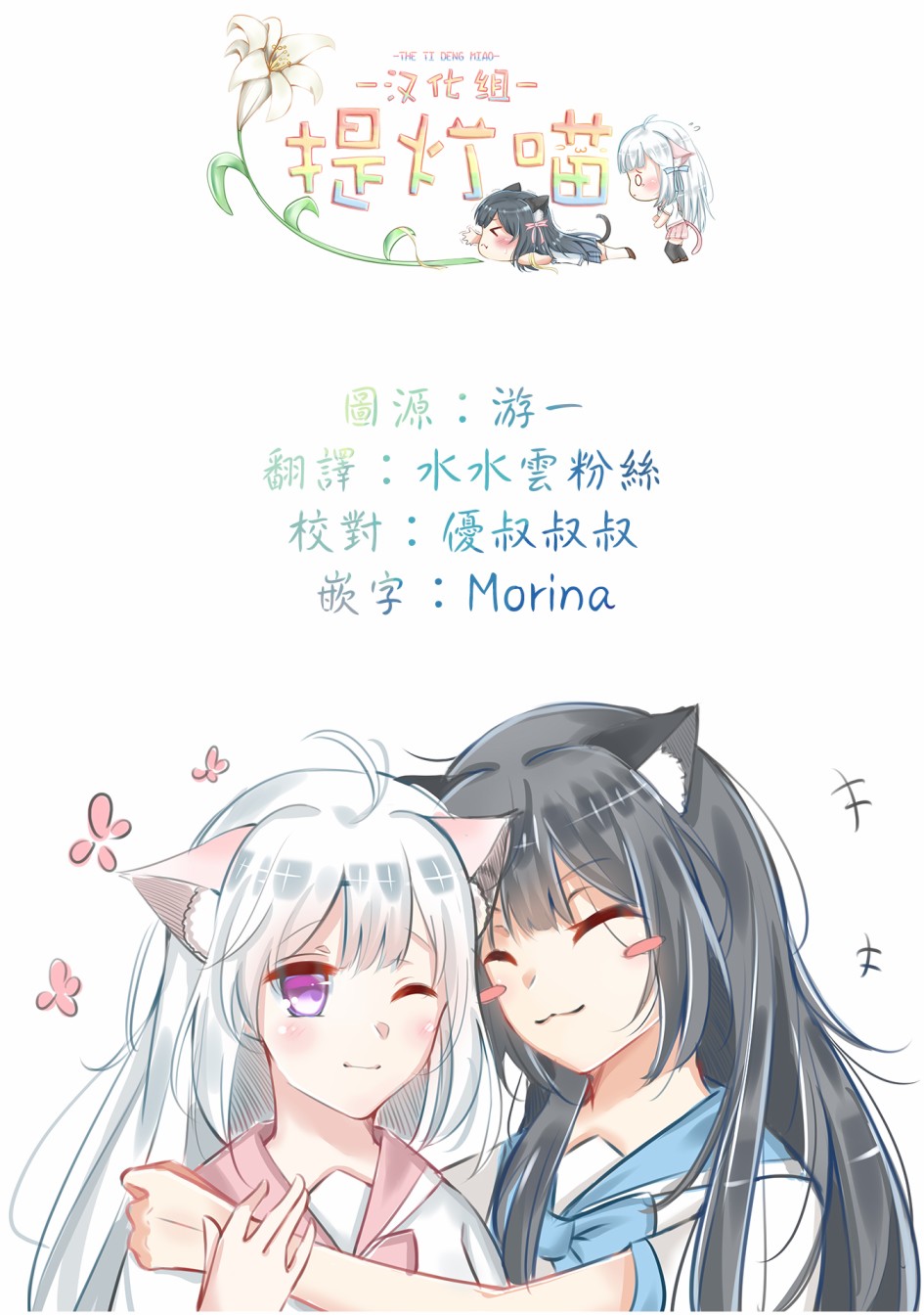 辣妹和孤独的她漫画,第3话5图