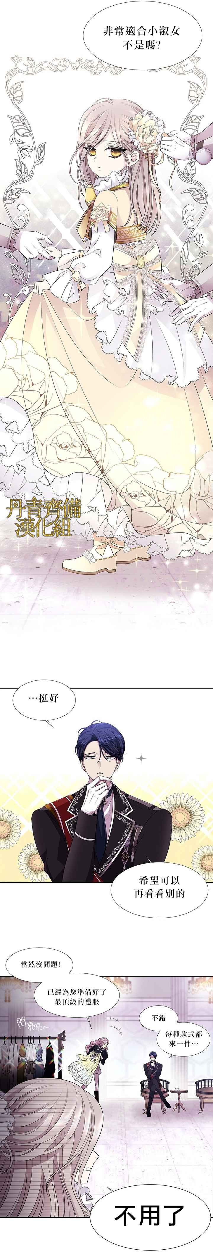 夏洛特的五个徒弟漫画,第3话2图