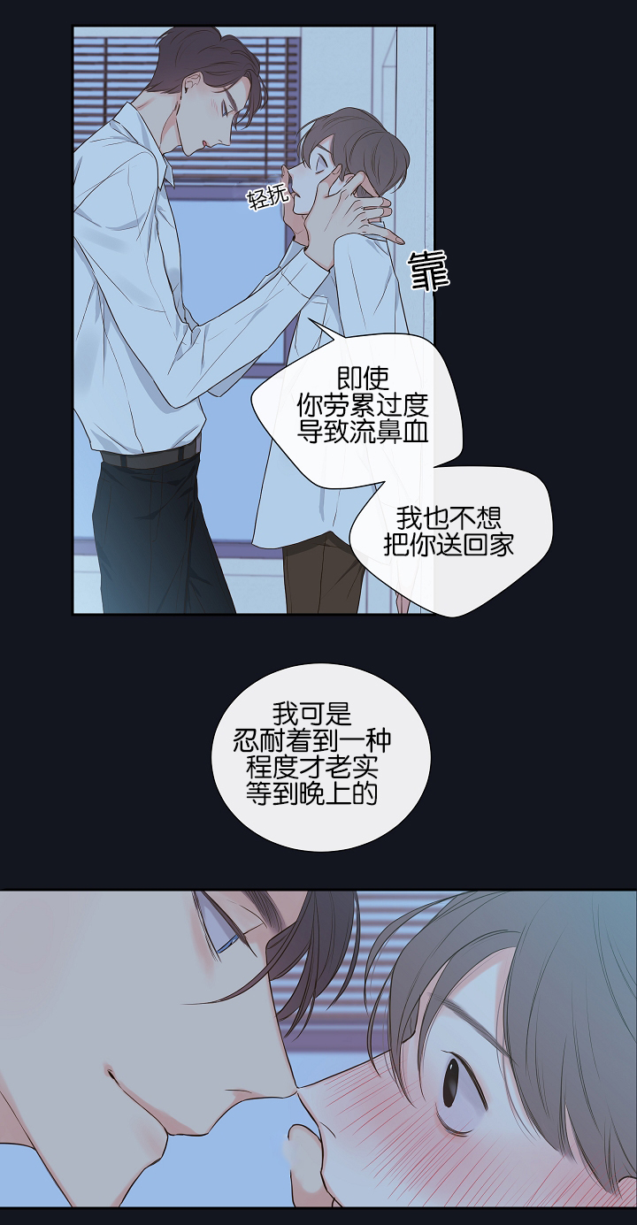 金代理的秘密(I+II季)漫画,第3话5图