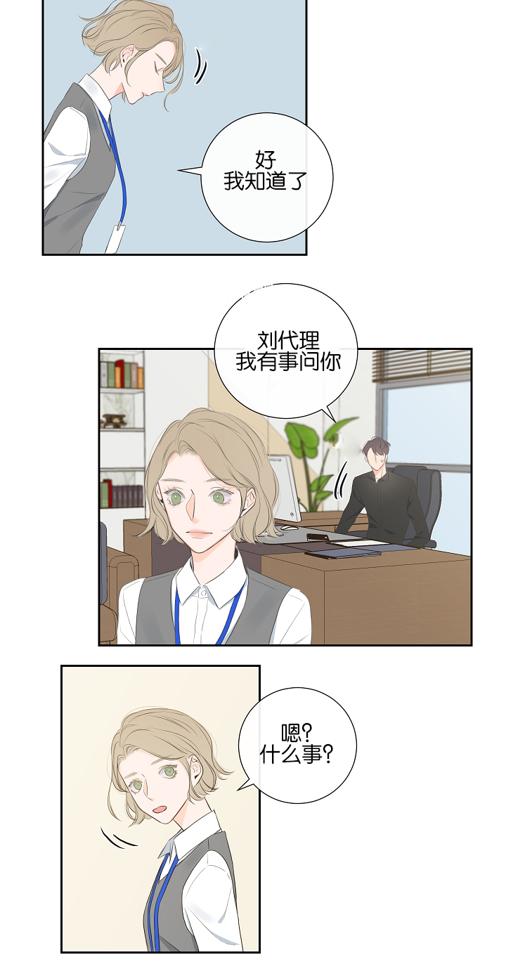 金代理的秘密(I+II季)漫画,第6话3图