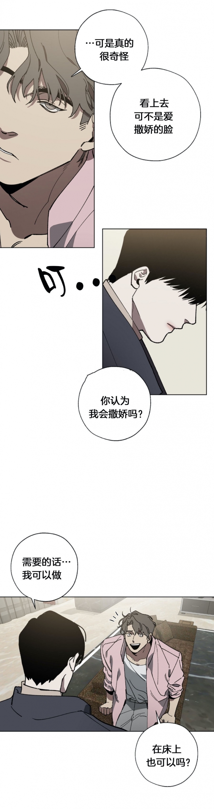 替身受觉醒了漫画,第6话5图