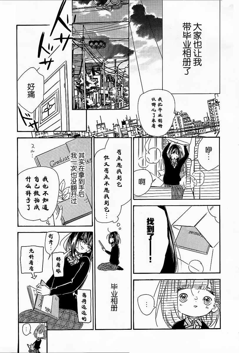 蜂蜜柠檬碳酸水漫画,第6话2图