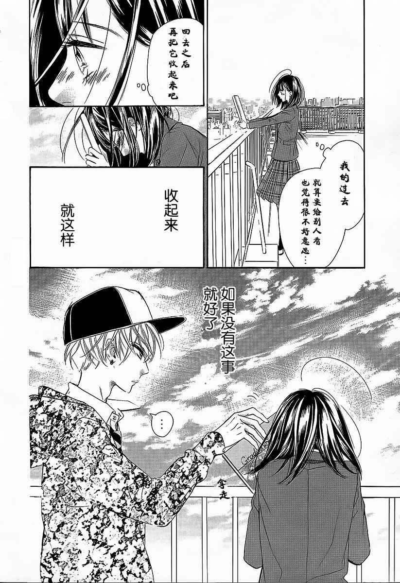 蜂蜜柠檬碳酸水漫画,第6话4图