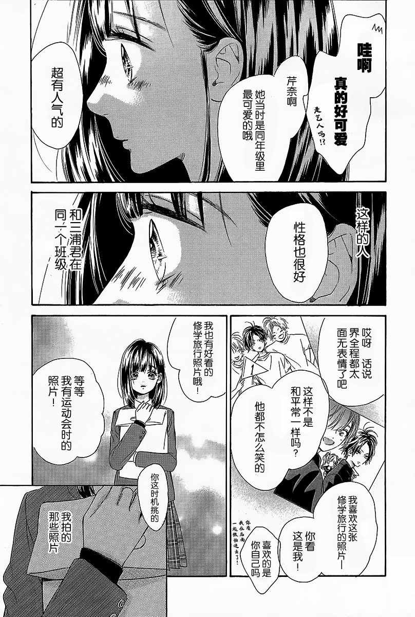 蜂蜜柠檬碳酸水漫画,第6话1图