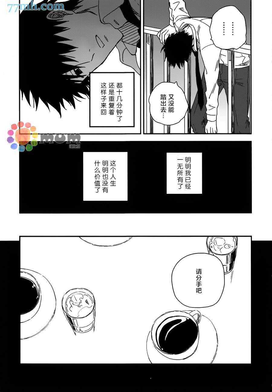 好天气漫画,第1话5图