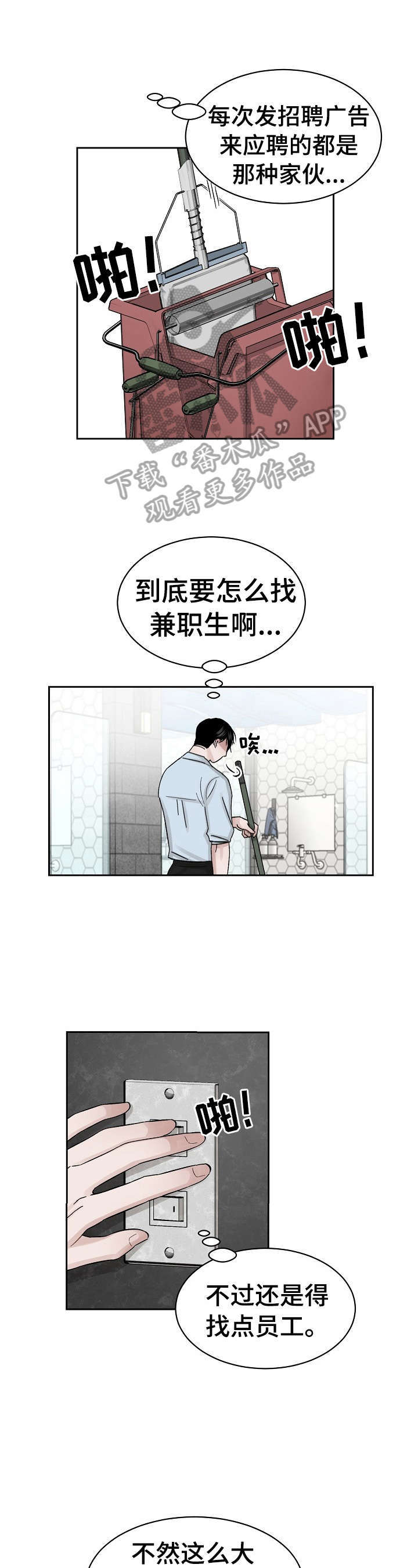 第5章：无故入侵0