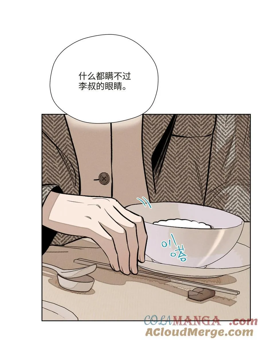 越过尘世的歌漫画,第七十七 和好4图