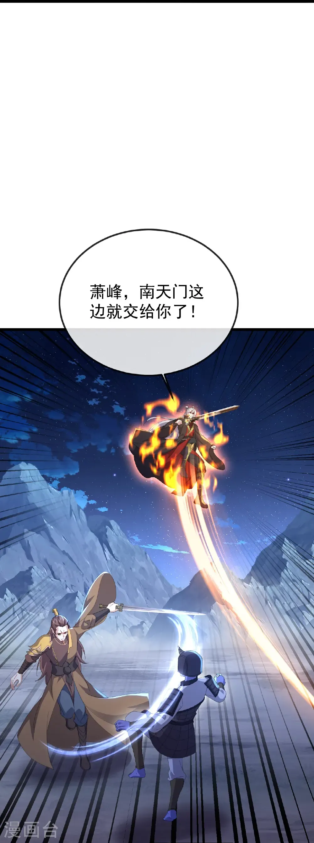 仙武帝尊叶辰有几个妻子漫画,第685话 斩杀的价值2图