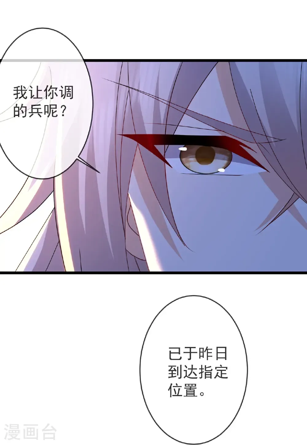 仙武帝尊叶辰有几个妻子漫画,第621话 返老还童1图