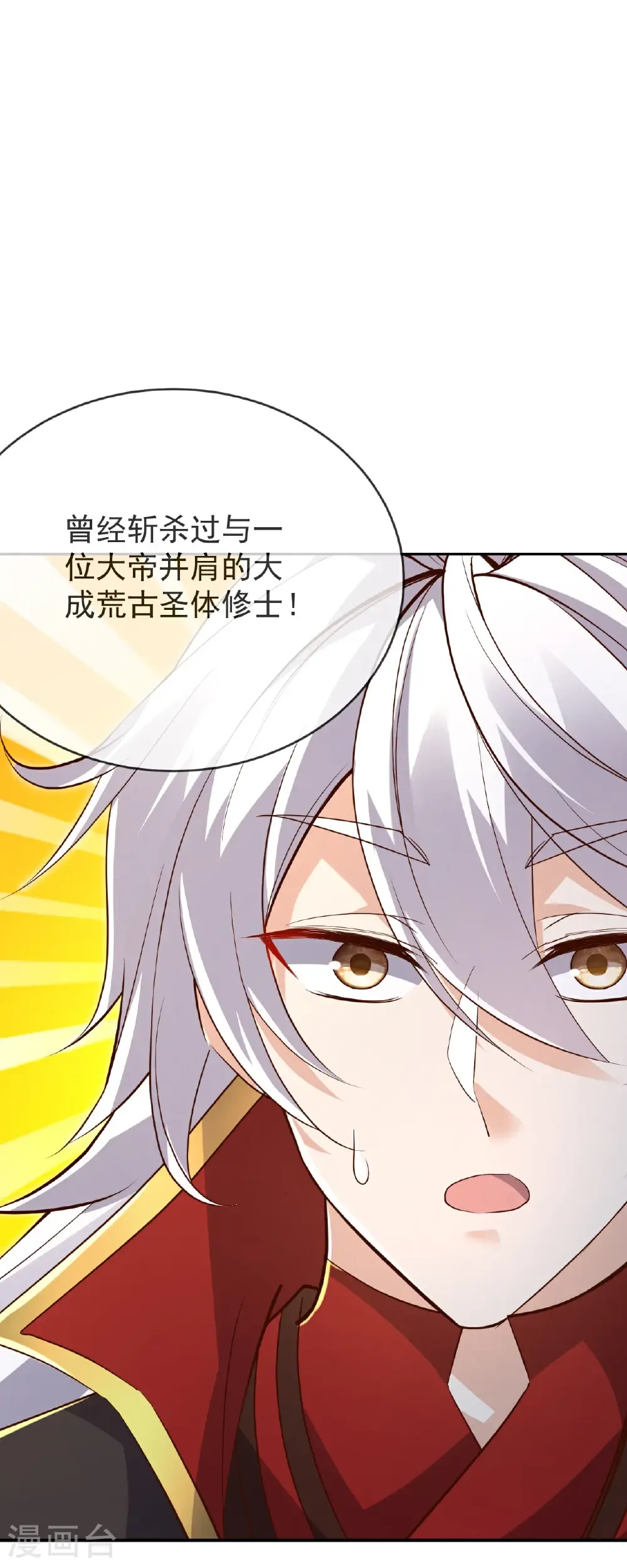 仙武帝尊叶辰有几个妻子漫画,第621话 返老还童5图